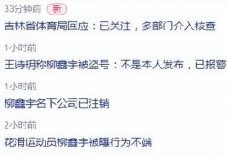 体育圈的瓜是什么意思,揭秘“根据体育圈的瓜”背后的真相与内幕