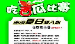 五一今日爆料 吃瓜网每日大赛,揭秘吃瓜网每日大赛热门爆料